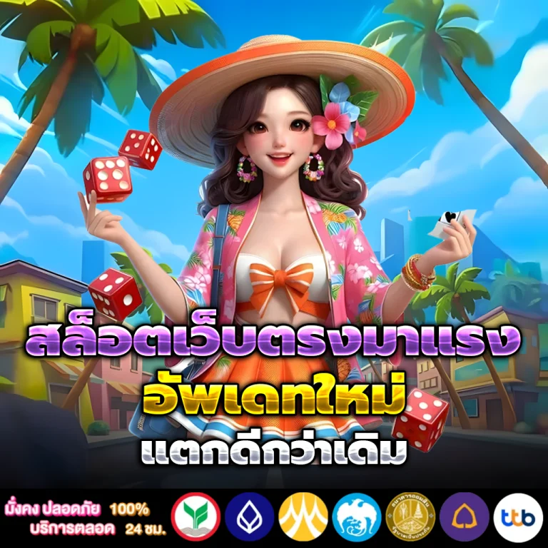 app winsiam88