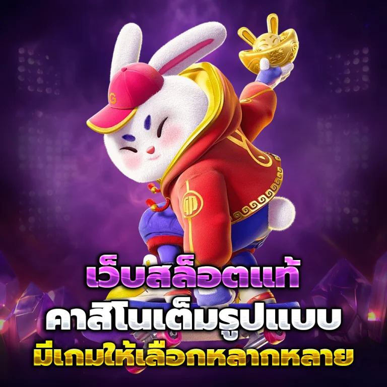 winsiam88 auto