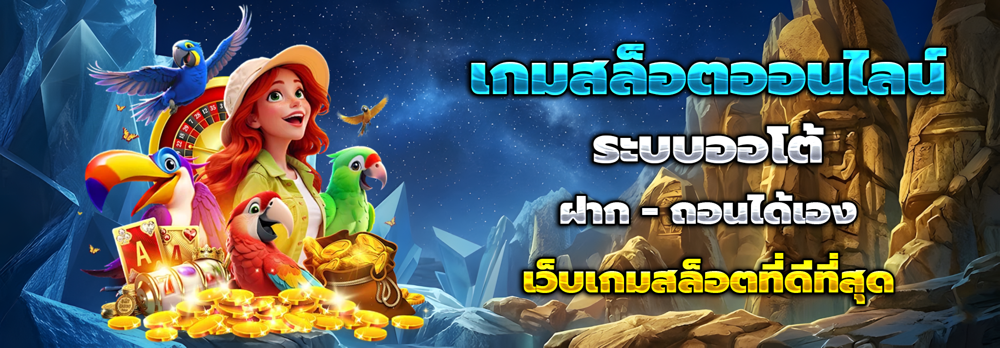 winsiam88
